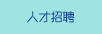 红桃视频男人女人日逼视频